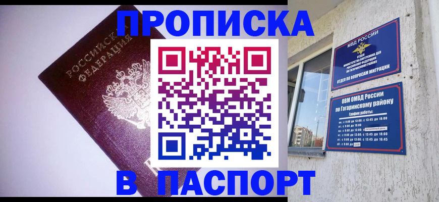 прописка ребенка в Нижней Туре