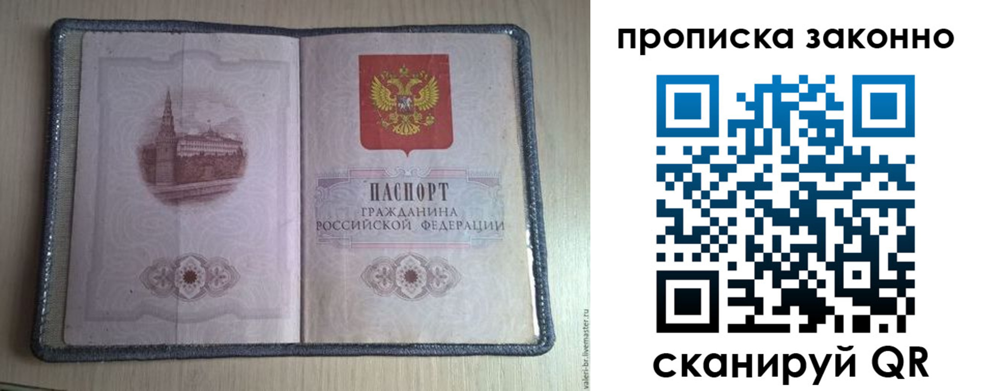 прописка для военкомата в Нижней Туре