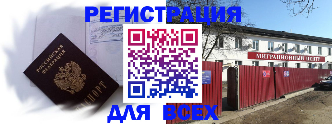 временная прописка в Нижней Туре