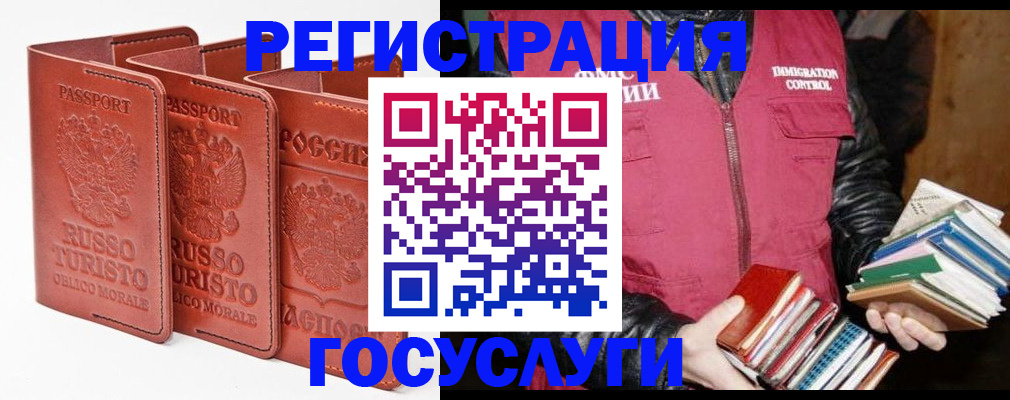 временная регистрация в Нижней Туре