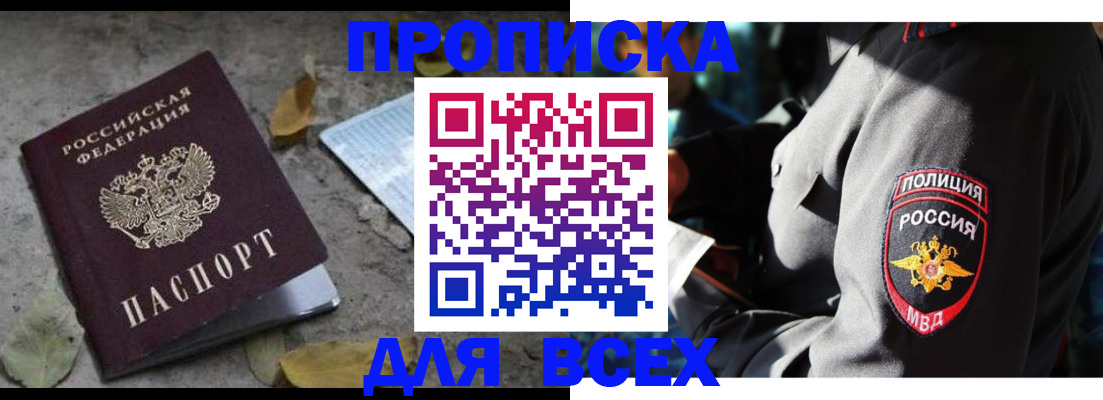 купить прописку в Нижней Туре