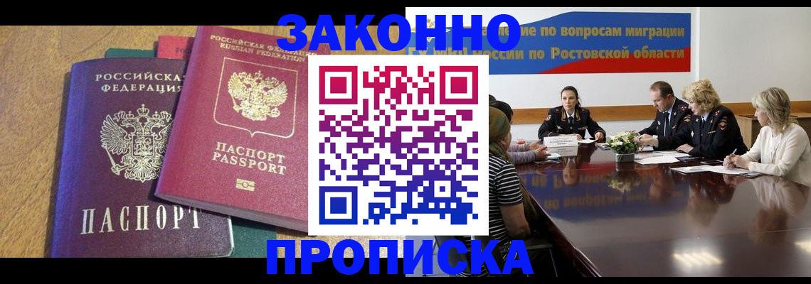 временная регистрация купить в Нижней Туре