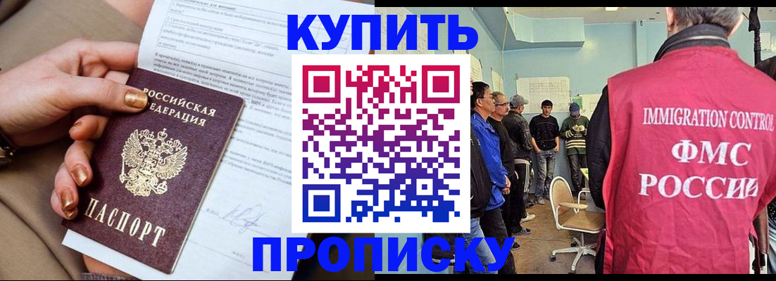 прописка штамп в Нижней Туре