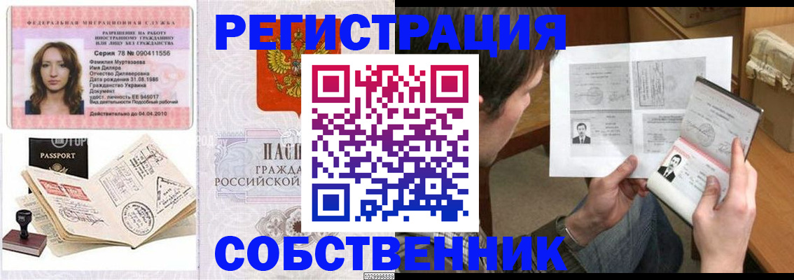 временная регистрация купить в Нижней Туре